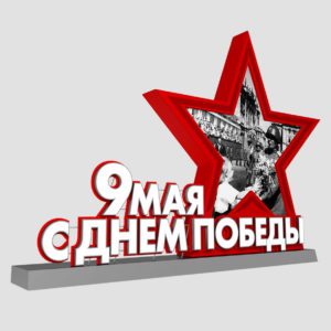 Арт. 0318