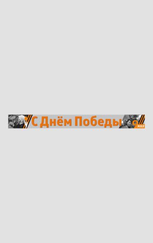 Арт. 5786